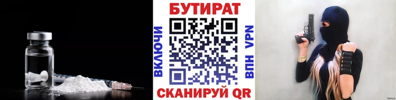 Бутират жидкий экстази  закладки  Сланцы 