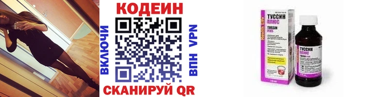 Codein Purple Drank  мега зеркало  Сланцы  купить  