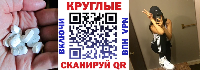 Ecstasy 280 MDMA  ОМГ ОМГ ссылка  shop официальный сайт  где купить наркоту  Сланцы 