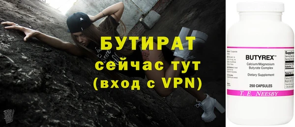 стаф Белокуриха