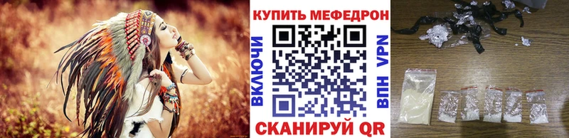 Меф мука  Сланцы 