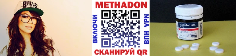 Метадон мёд Сланцы